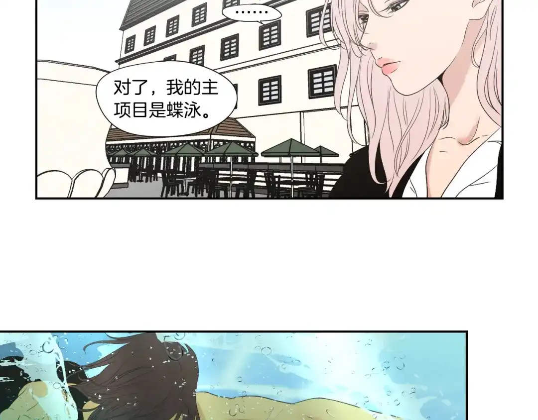 《What Does The Fox Say？》第111话 假装落水 第38页