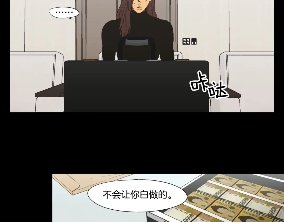 《What Does The Fox Say？》第112话 这样才算陪伴 第60页