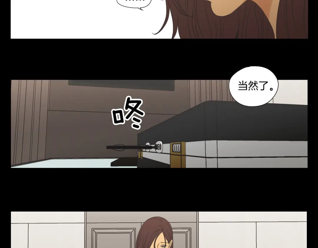 《What Does The Fox Say？》第112话 这样才算陪伴 第59页