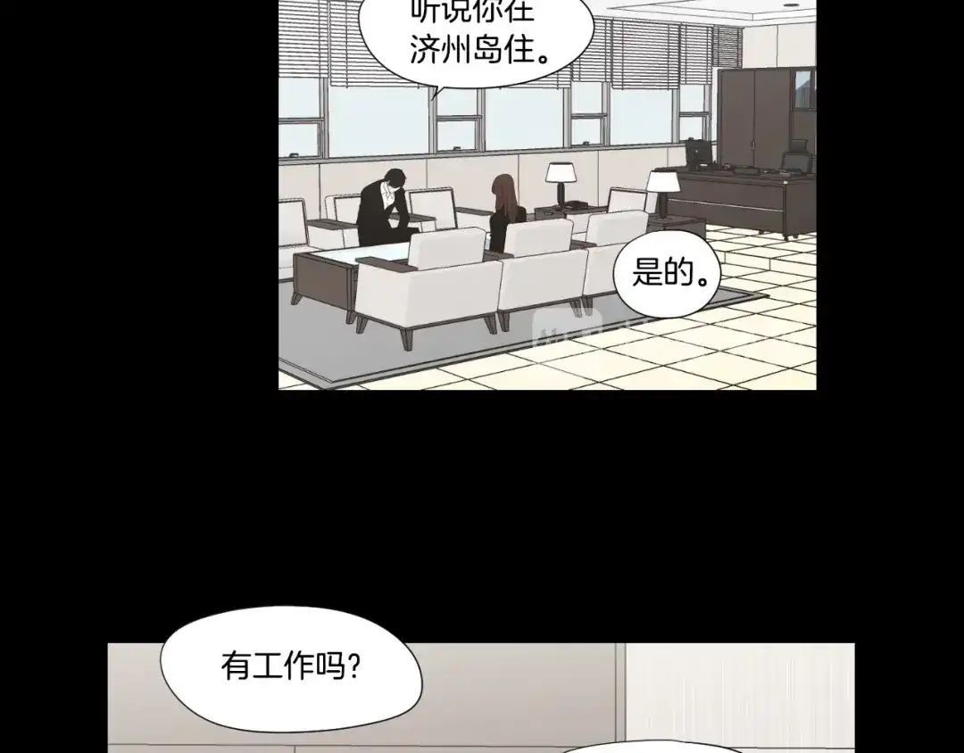 《What Does The Fox Say？》第112话 这样才算陪伴 第52页