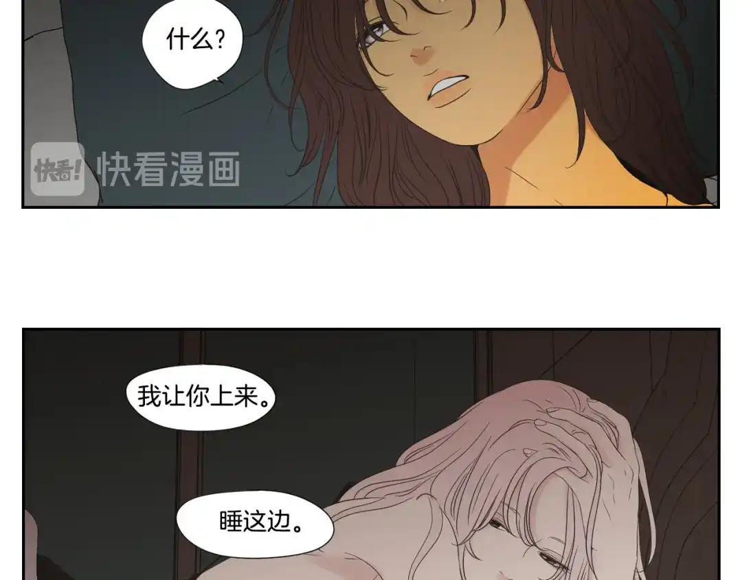 《What Does The Fox Say？》第112话 这样才算陪伴 第39页