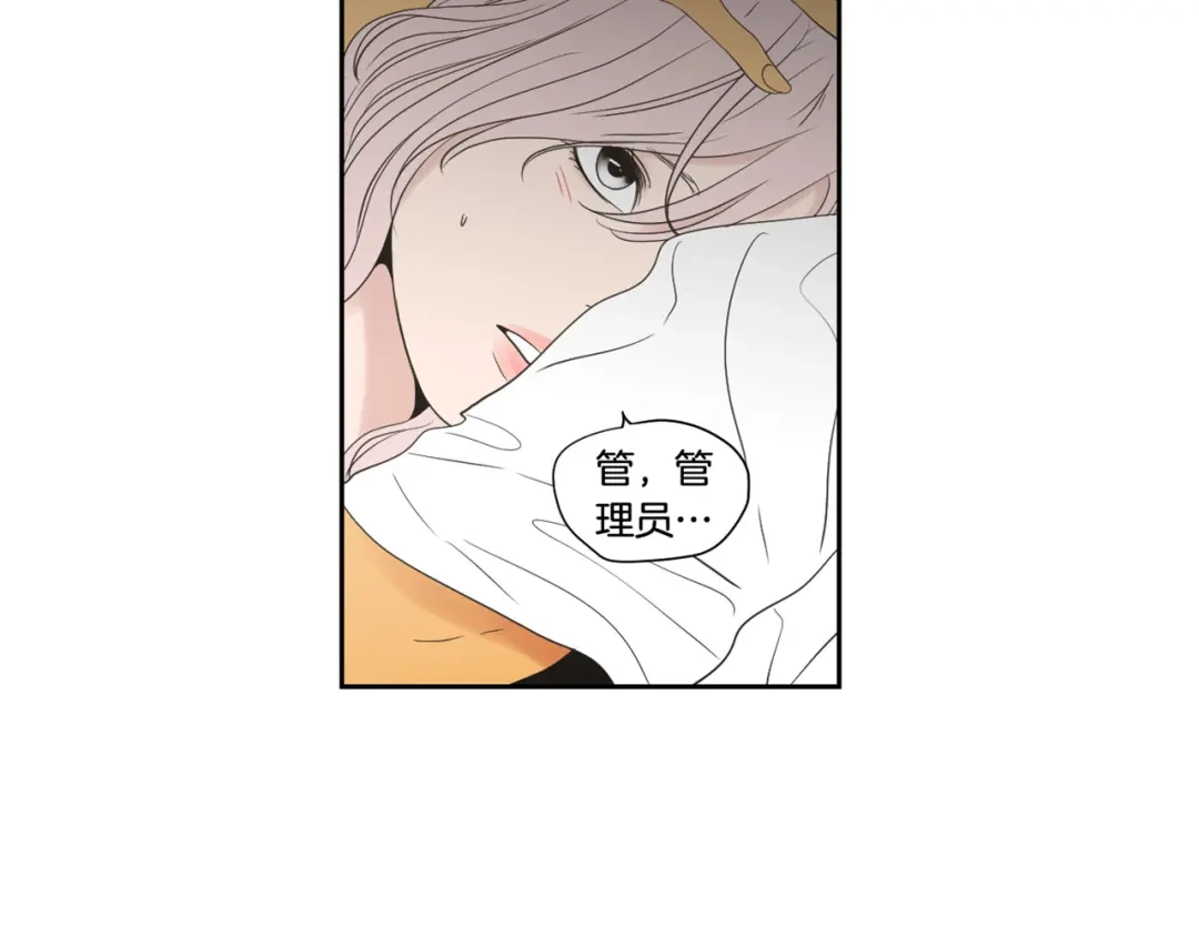 《What Does The Fox Say？》第112话 这样才算陪伴 第64页