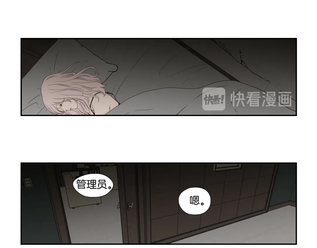 《What Does The Fox Say？》第112话 这样才算陪伴 第30页
