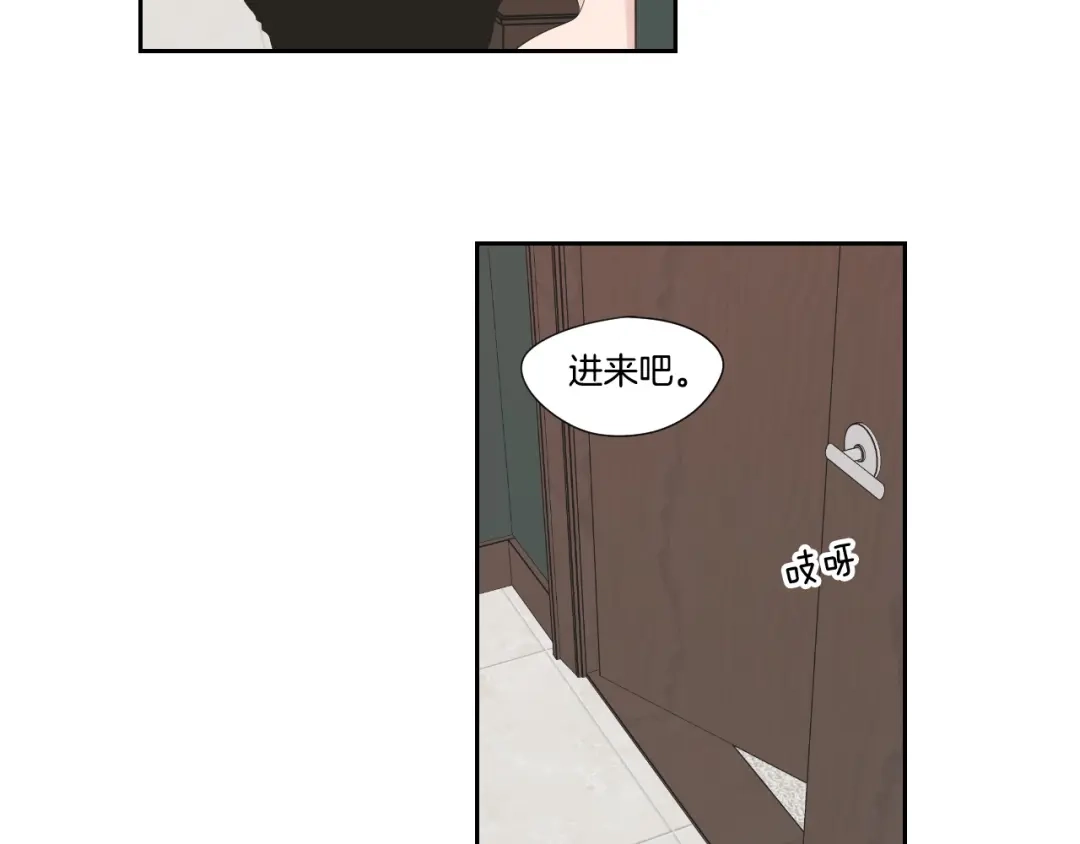《What Does The Fox Say？》第112话 这样才算陪伴 第15页