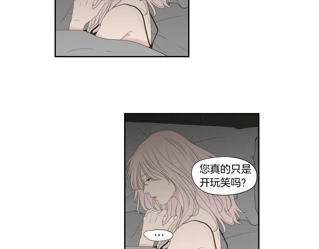 《What Does The Fox Say？》第112话 这样才算陪伴 第32页