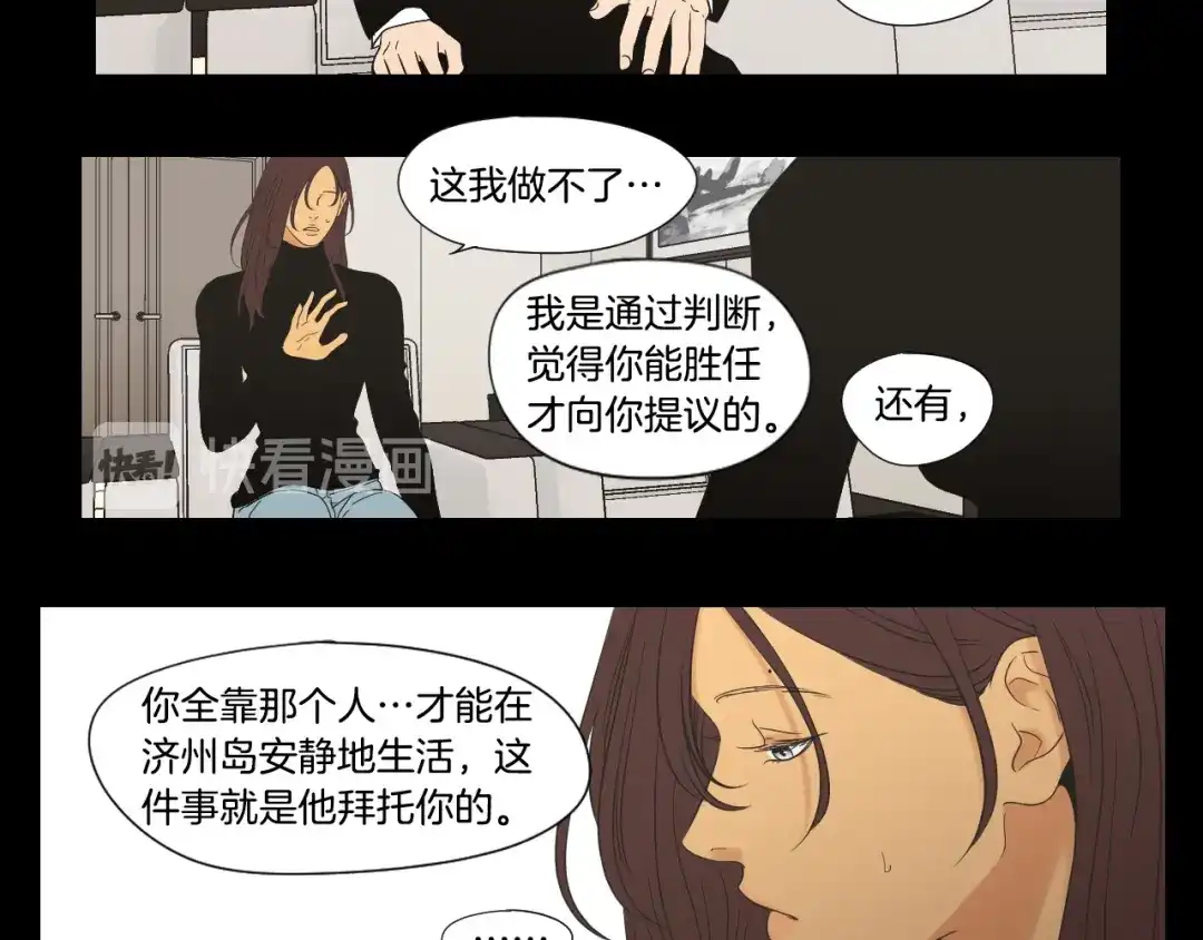 《What Does The Fox Say？》第112话 这样才算陪伴 第58页