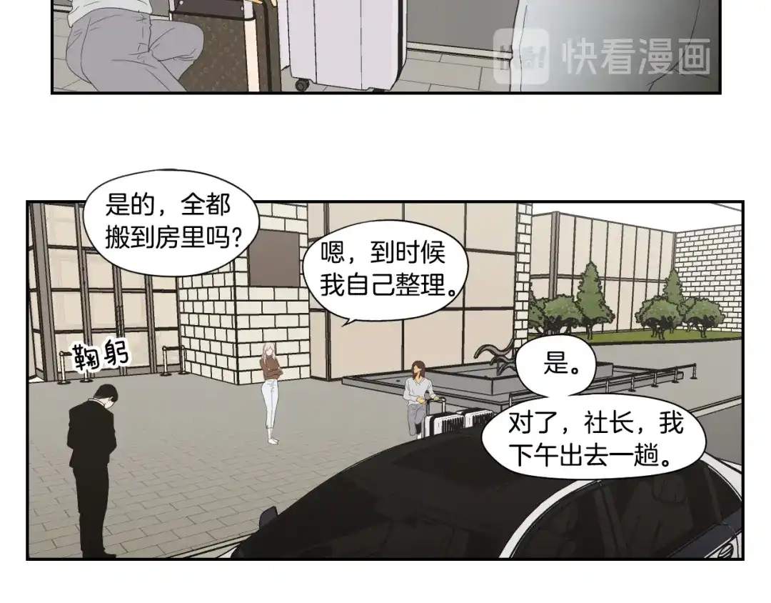 《What Does The Fox Say？》第113话 你的力气真大 第49页