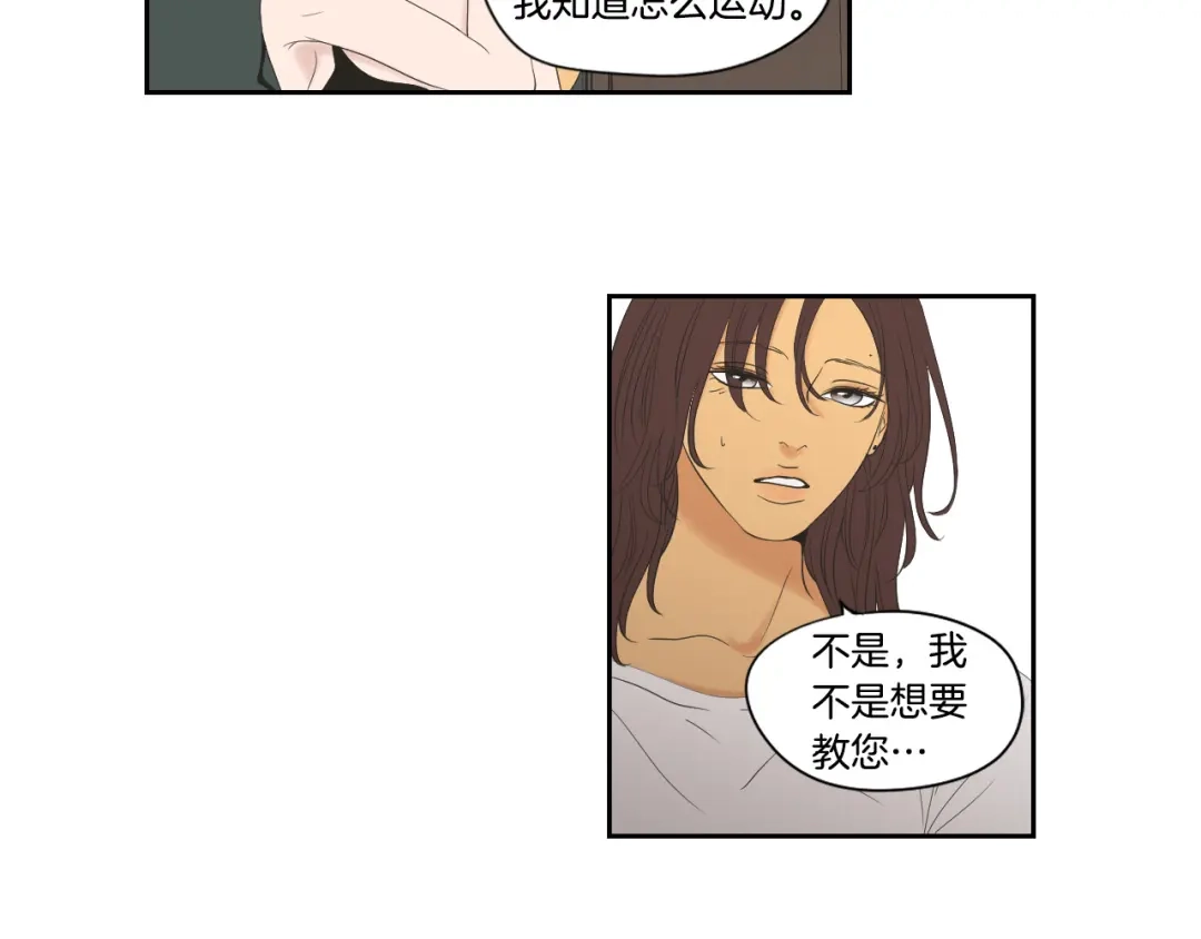 《What Does The Fox Say？》第113话 你的力气真大 第19页