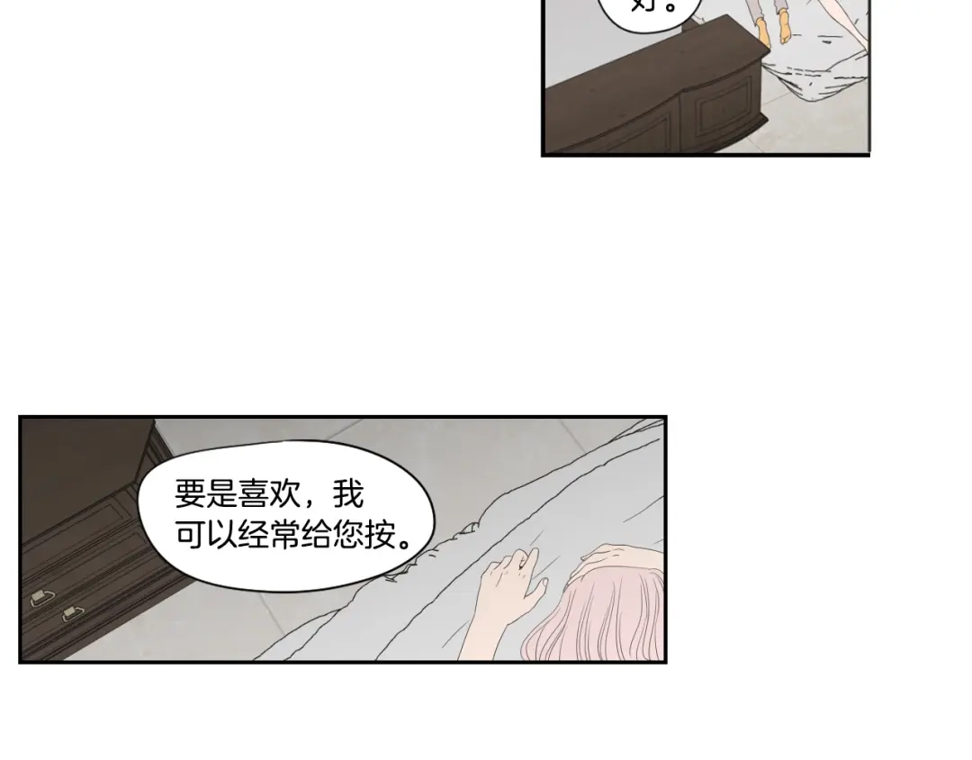《What Does The Fox Say？》第113话 你的力气真大 第34页