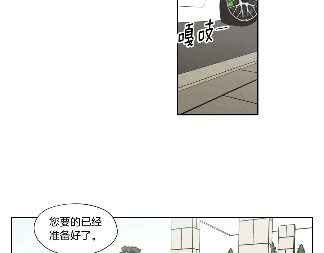 《What Does The Fox Say？》第113话 你的力气真大 第53页