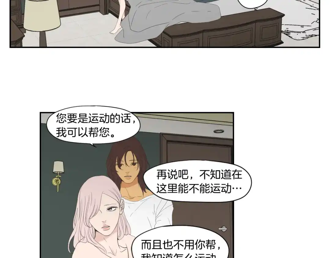 《What Does The Fox Say？》第113话 你的力气真大 第18页