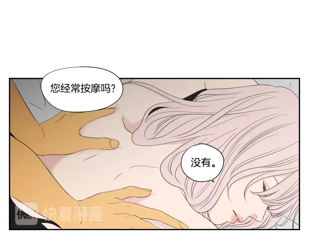 《What Does The Fox Say？》第113话 你的力气真大 第30页