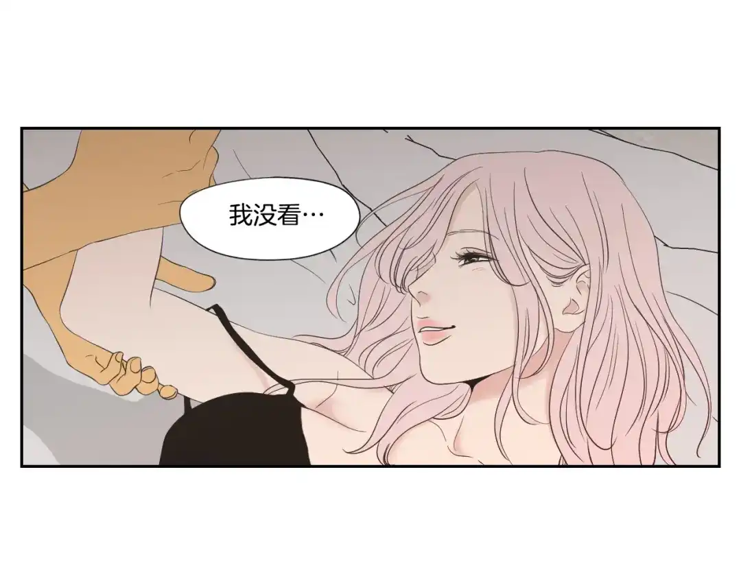 《What Does The Fox Say？》第113话 你的力气真大 第45页
