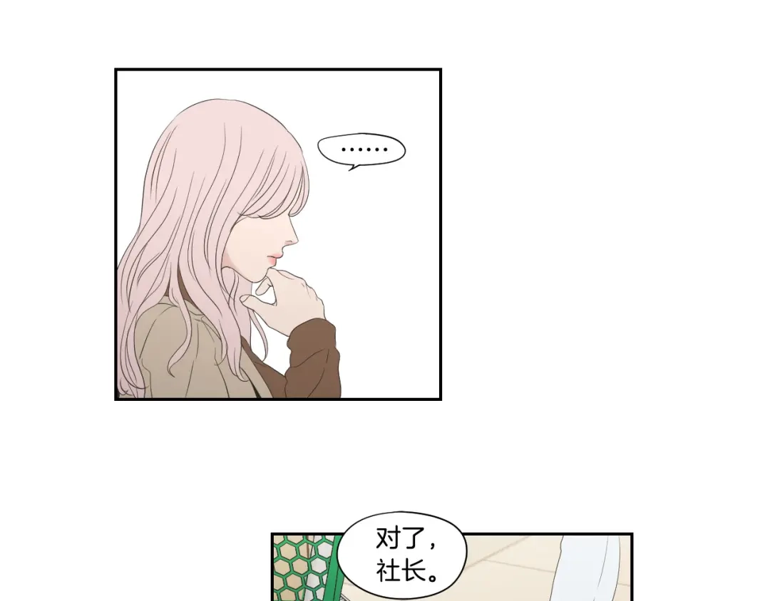 《What Does The Fox Say？》第113话 你的力气真大 第61页