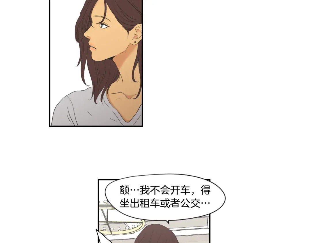 《What Does The Fox Say？》第113话 你的力气真大 第51页