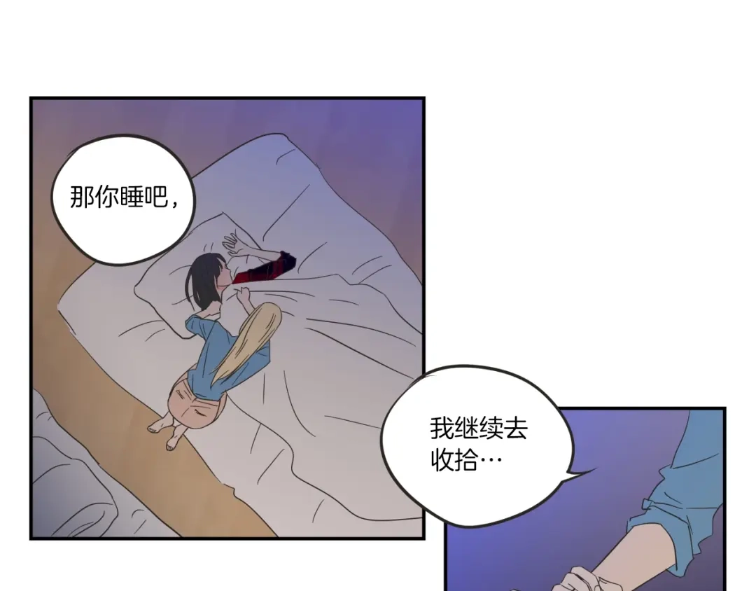 《What Does The Fox Say？》第6话 醉酒 第59页