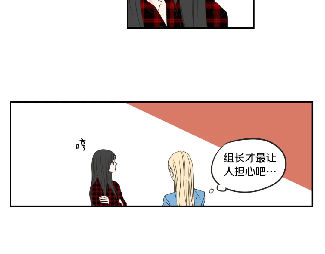 《What Does The Fox Say？》第6话 醉酒 第32页