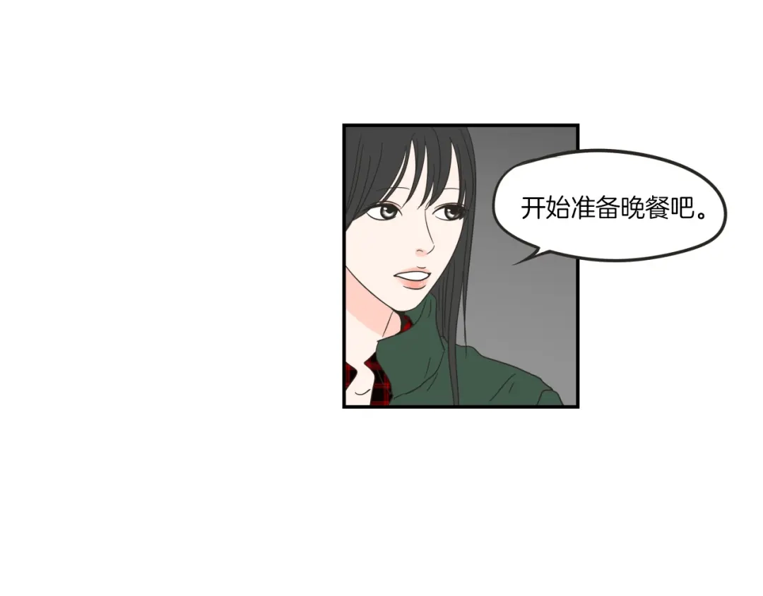 《What Does The Fox Say？》第6话 醉酒 第12页