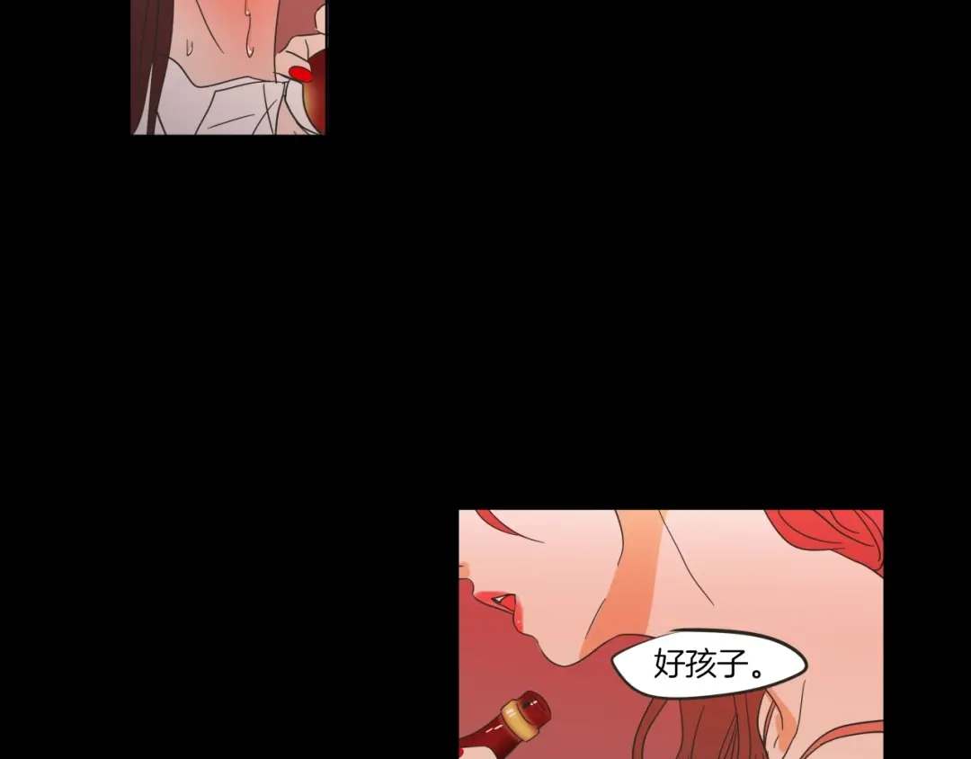 《What Does The Fox Say？》第6话 醉酒 第64页