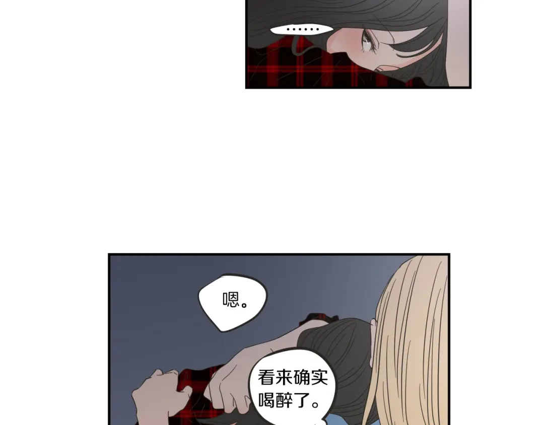 《What Does The Fox Say？》第6话 醉酒 第54页