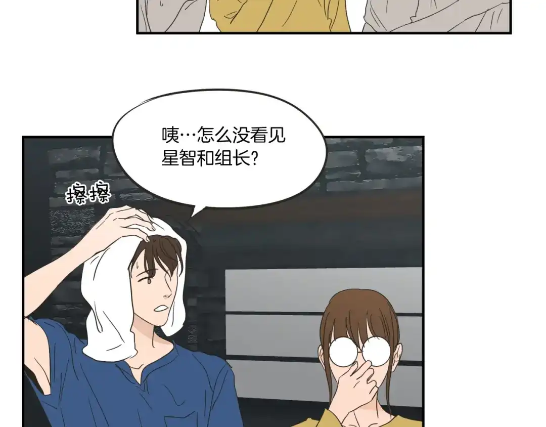 《What Does The Fox Say？》第6话 醉酒 第7页