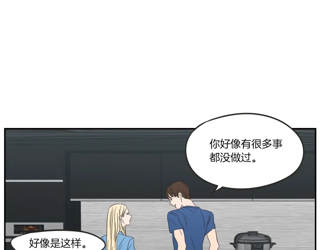 《What Does The Fox Say？》第6话 醉酒 第25页