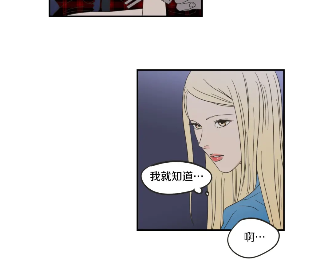 《What Does The Fox Say？》第6话 醉酒 第36页