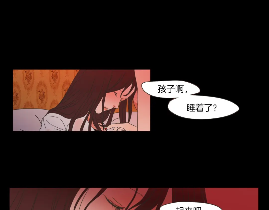 《What Does The Fox Say？》第6话 醉酒 第66页