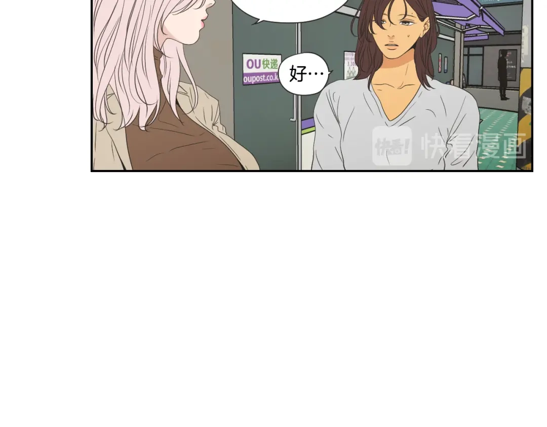 《What Does The Fox Say？》第114话 真心话游戏 第19页