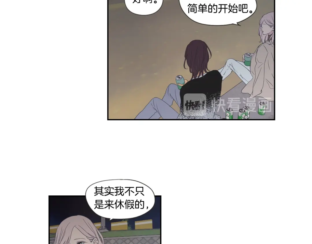 《What Does The Fox Say？》第114话 真心话游戏 第42页