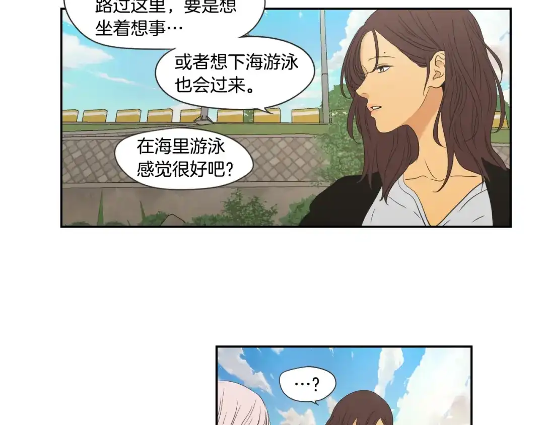 《What Does The Fox Say？》第114话 真心话游戏 第21页