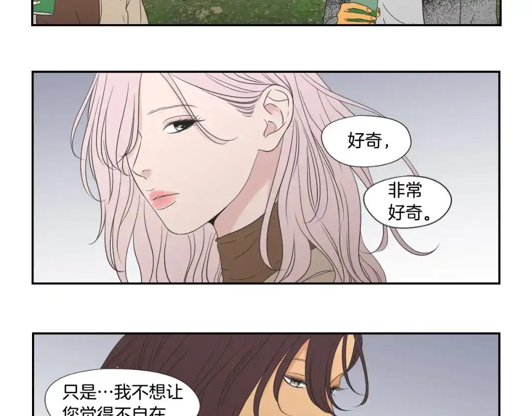 《What Does The Fox Say？》第114话 真心话游戏 第35页