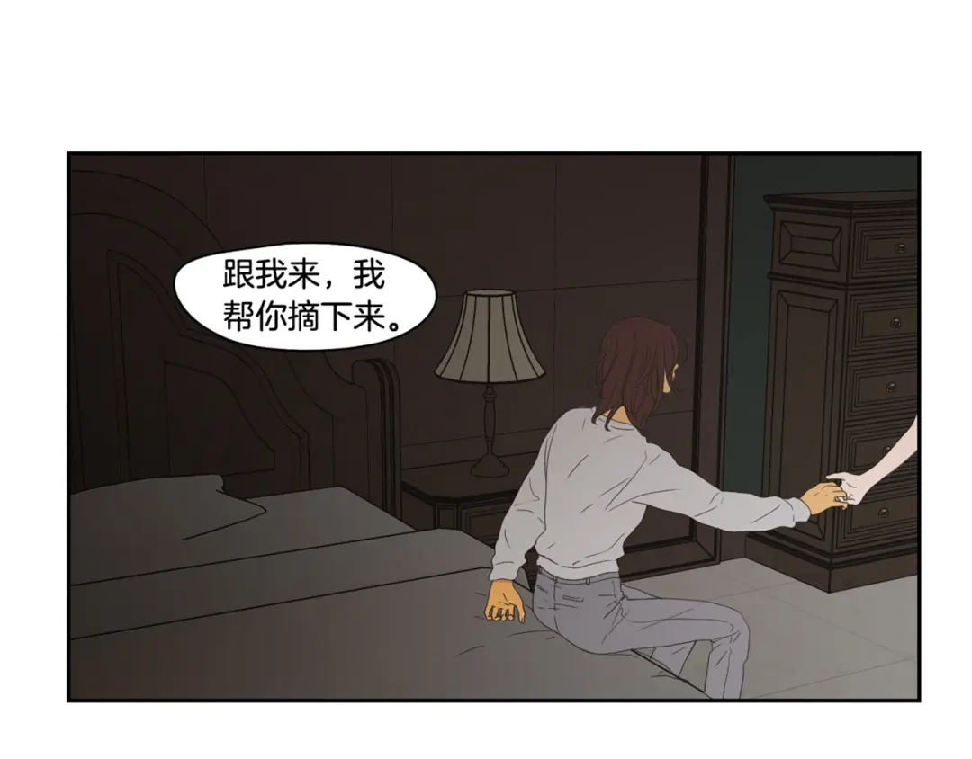 《What Does The Fox Say？》第114话 真心话游戏 第80页