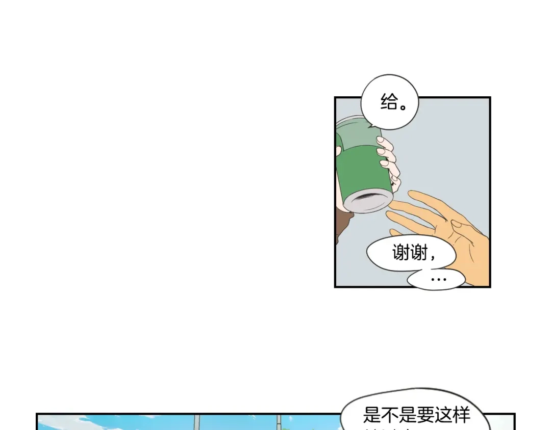 《What Does The Fox Say？》第114话 真心话游戏 第24页