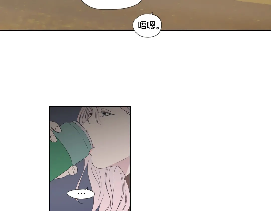 《What Does The Fox Say？》第114话 真心话游戏 第46页