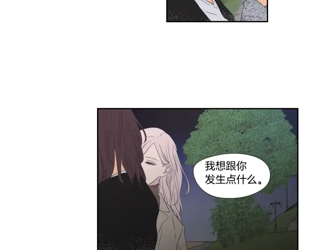 《What Does The Fox Say？》第114话 真心话游戏 第70页