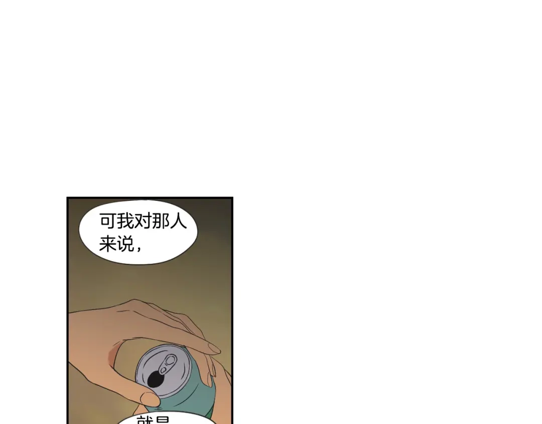 《What Does The Fox Say？》第114话 真心话游戏 第64页