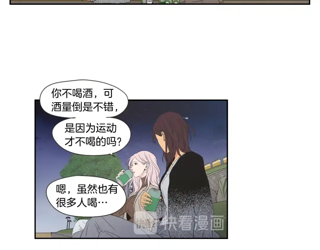 《What Does The Fox Say？》第114话 真心话游戏 第31页