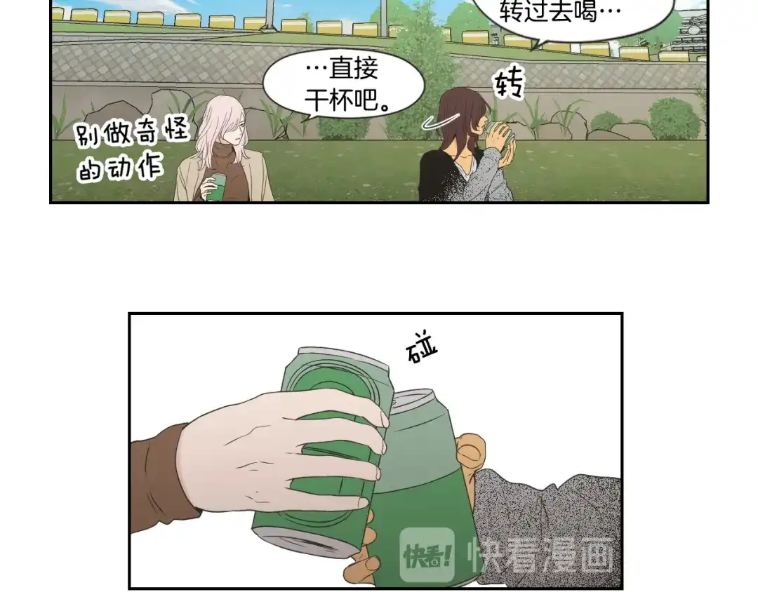 《What Does The Fox Say？》第114话 真心话游戏 第25页