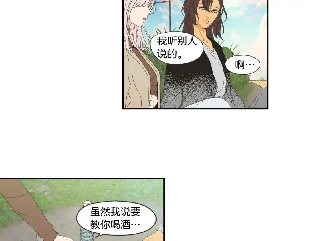 《What Does The Fox Say？》第114话 真心话游戏 第22页