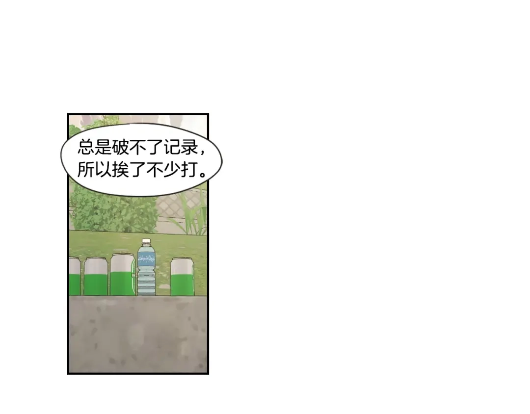 《What Does The Fox Say？》第114话 真心话游戏 第27页
