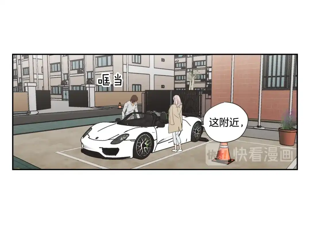《What Does The Fox Say？》第114话 真心话游戏 第13页