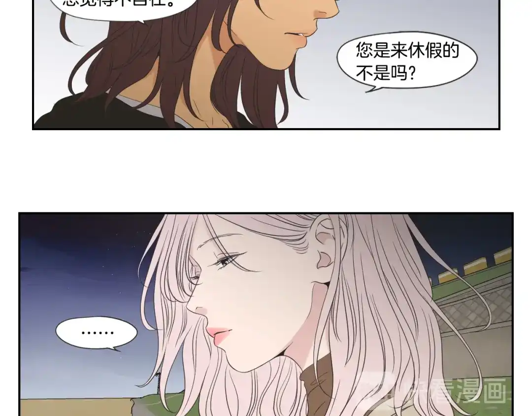 《What Does The Fox Say？》第114话 真心话游戏 第36页