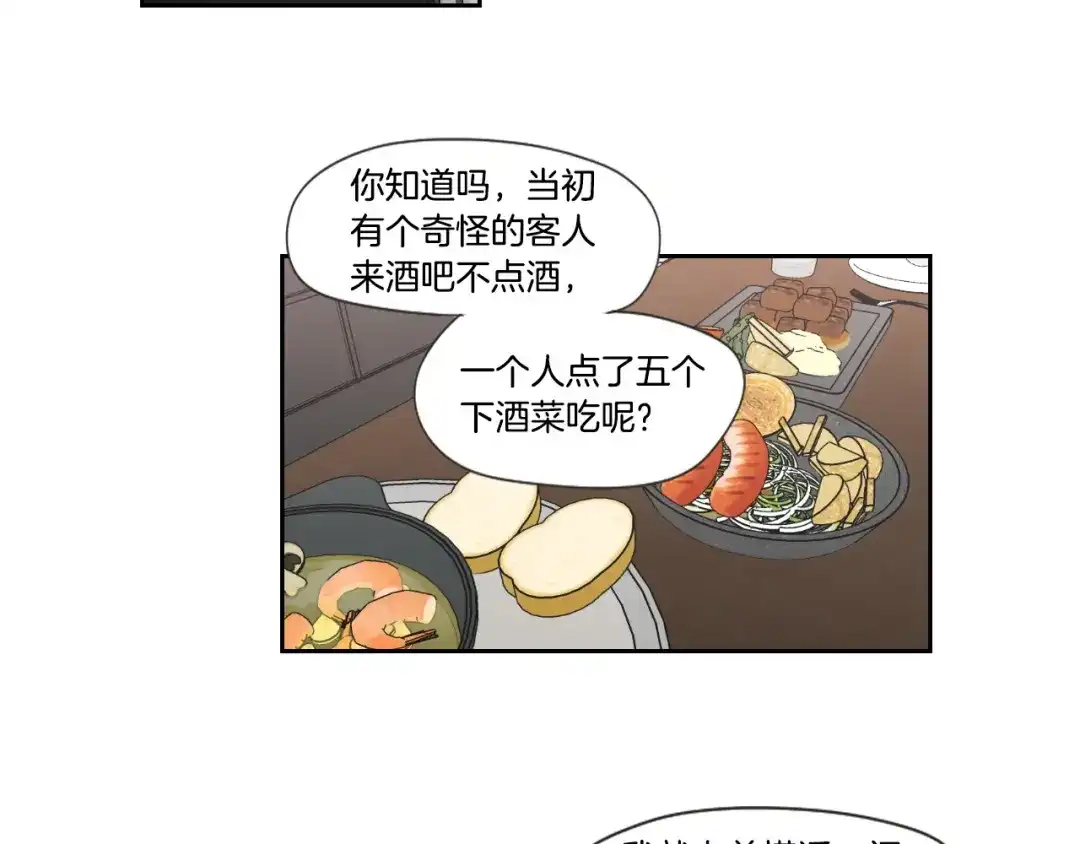 《What Does The Fox Say？》第114话 真心话游戏 第5页