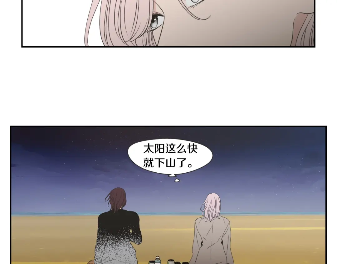 《What Does The Fox Say？》第114话 真心话游戏 第30页