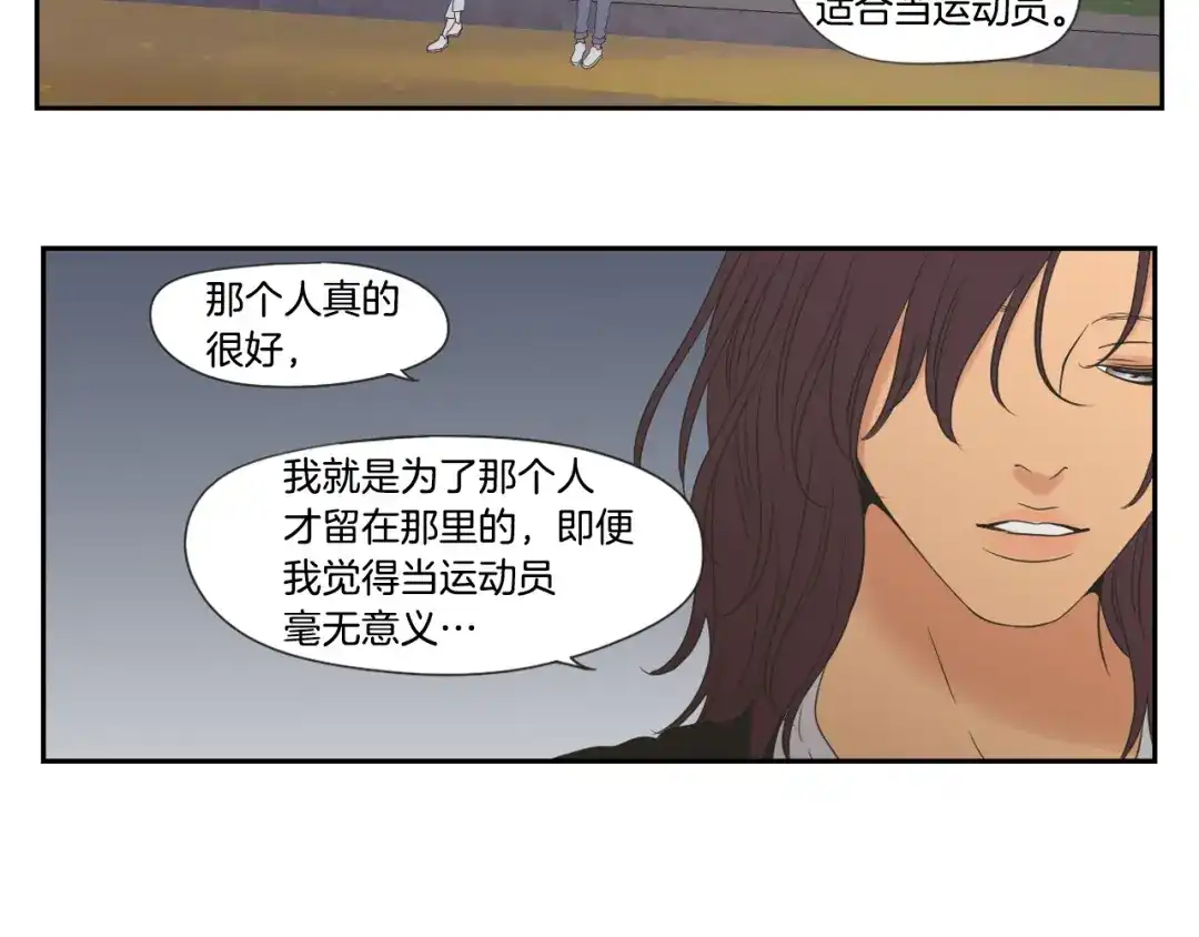《What Does The Fox Say？》第114话 真心话游戏 第63页