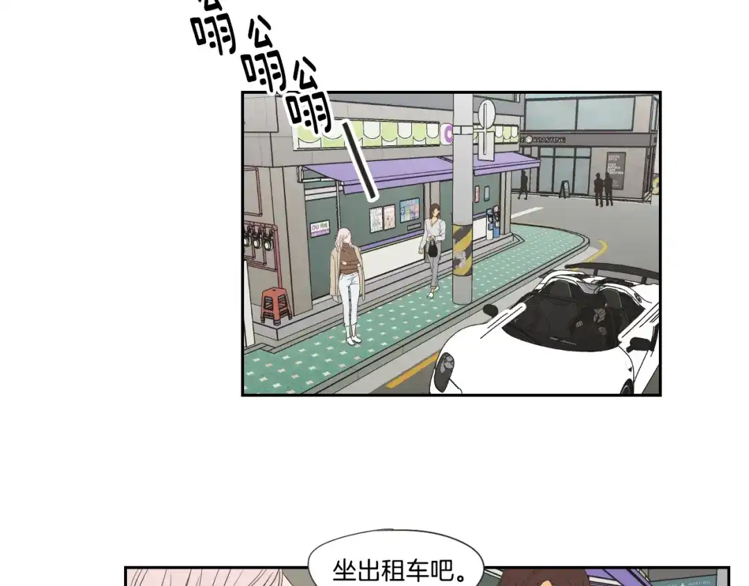 《What Does The Fox Say？》第114话 真心话游戏 第18页