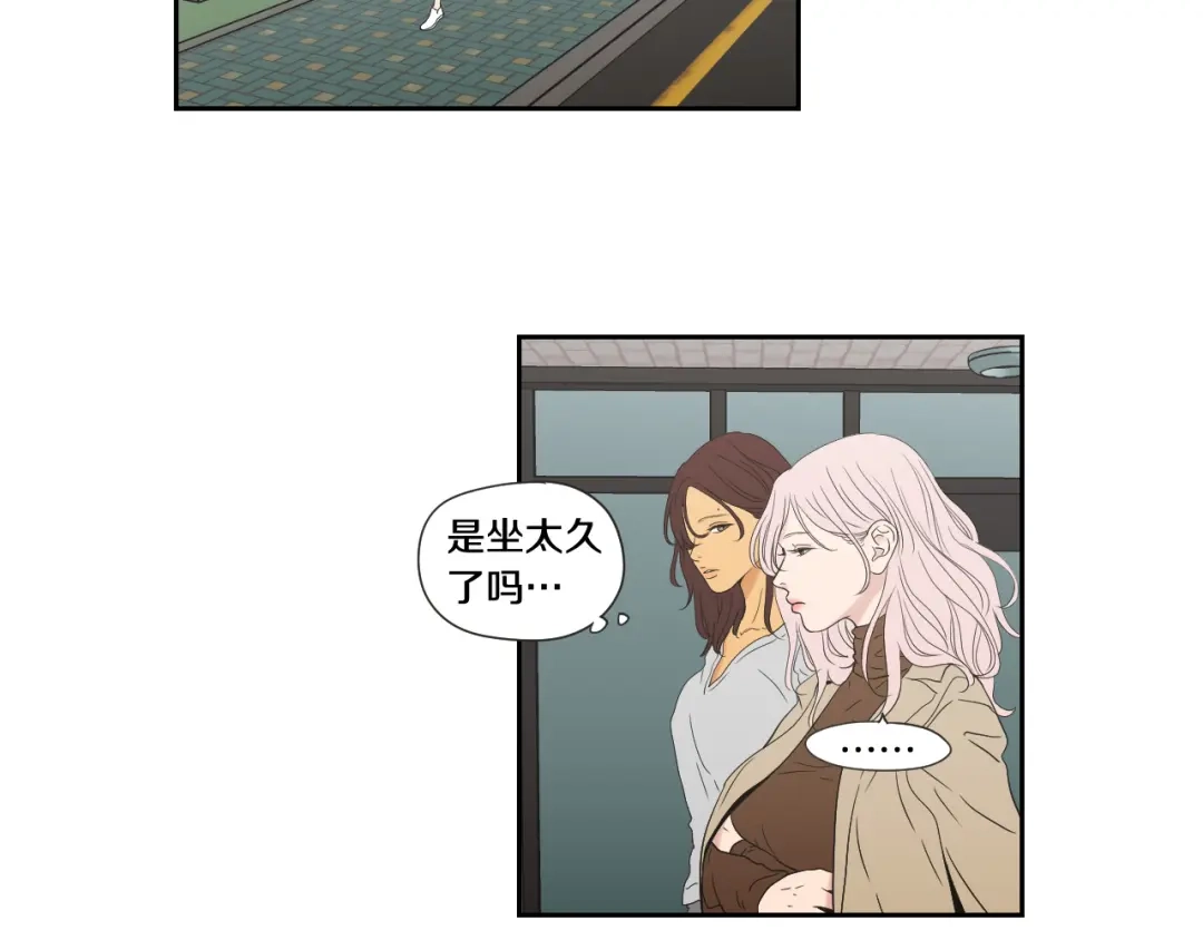《What Does The Fox Say？》第114话 真心话游戏 第12页