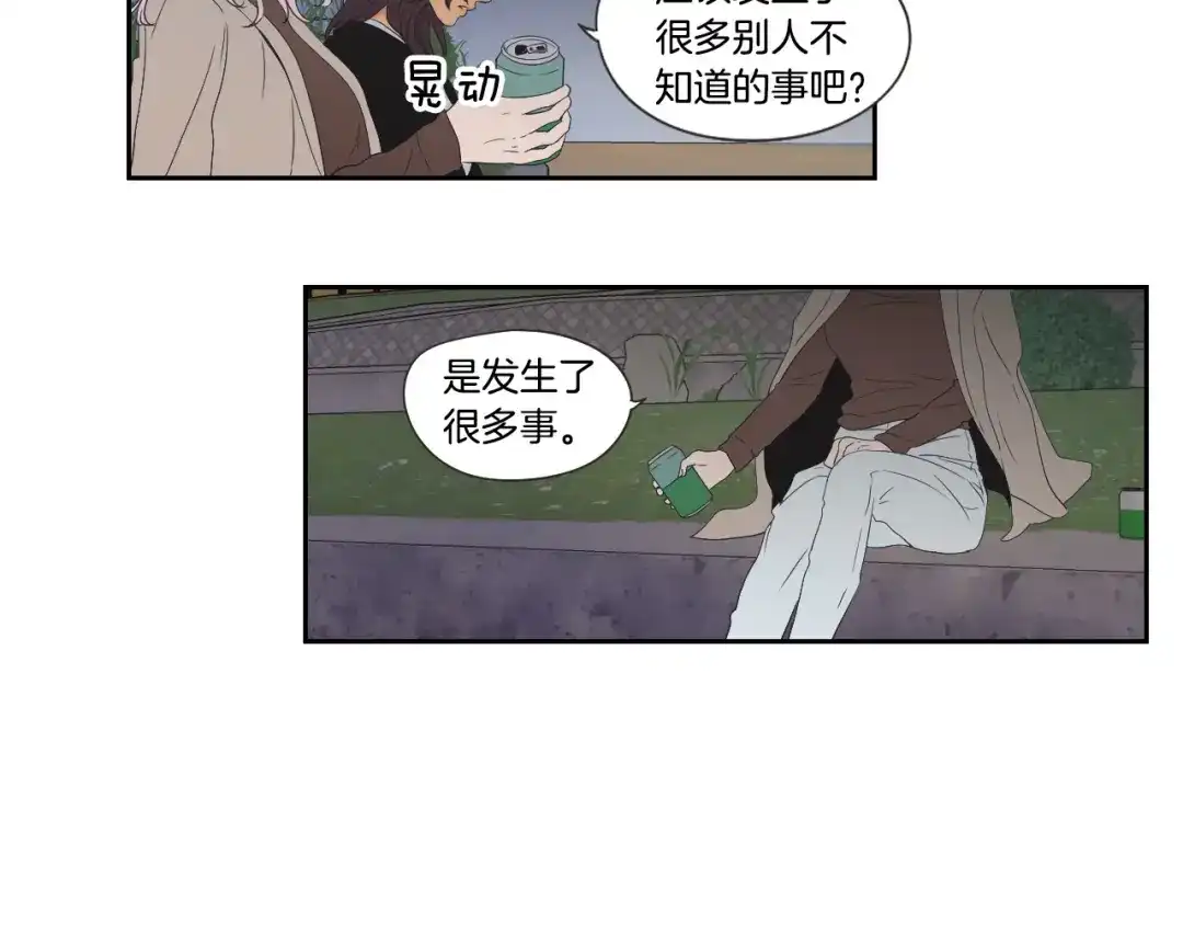 《What Does The Fox Say？》第114话 真心话游戏 第58页