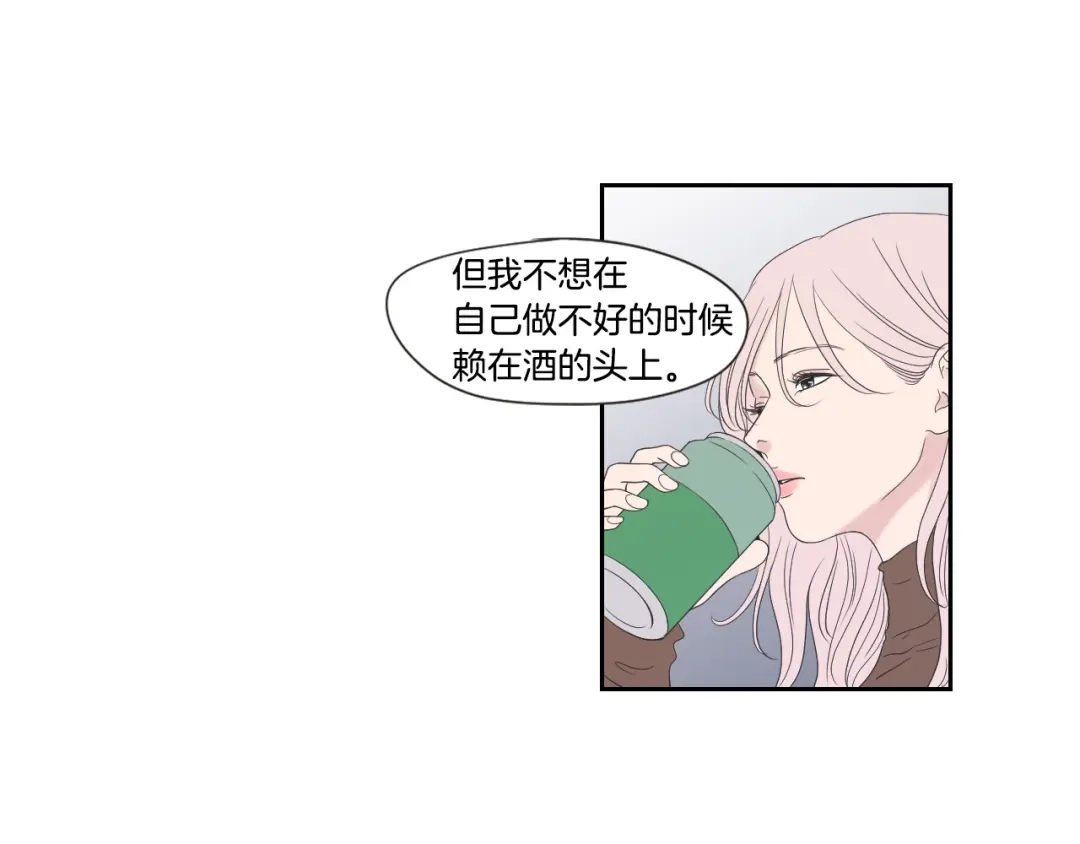 《What Does The Fox Say？》第114话 真心话游戏 第32页